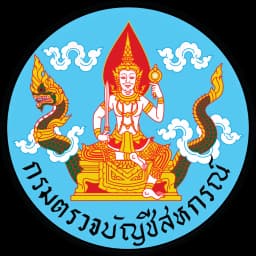ตราสัญลักษณ์กรมตรวจบัญชีสหกรณ์